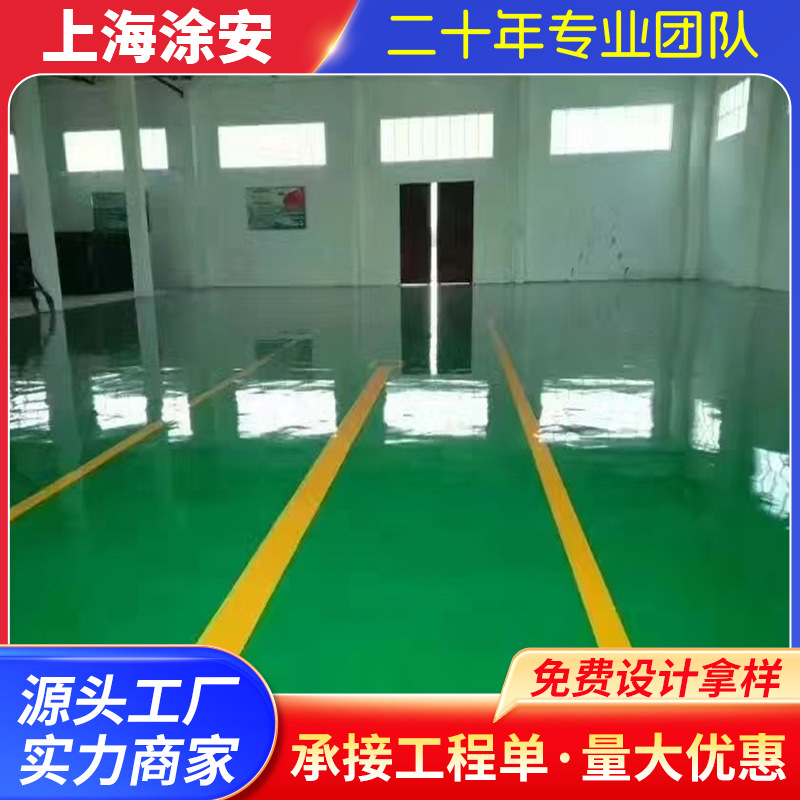 厂家供应环氧树脂地坪漆环氧树脂薄涂地坪漆地平漆材料销售施工