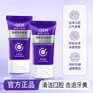 Shake Tone Explosions Optical Color Toothpaste Tooth Essence Cleaning Tooth Stains Tooth Dirt Tooth Yellow Fresh Breath