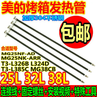 늿���ͨ�ðl���T3-L385C MG38CB-AA늟��38L�ӟ��