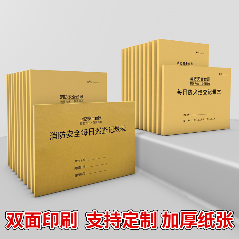 Fire Safety Fire Inspection Record Form Safety Fire Inspection Record Book Safety Notepad Record Book Ledger Fire Safety Fire Inspection Record Form Safety Fire Inspection Record Book Safety Notepad Record Book Ledger