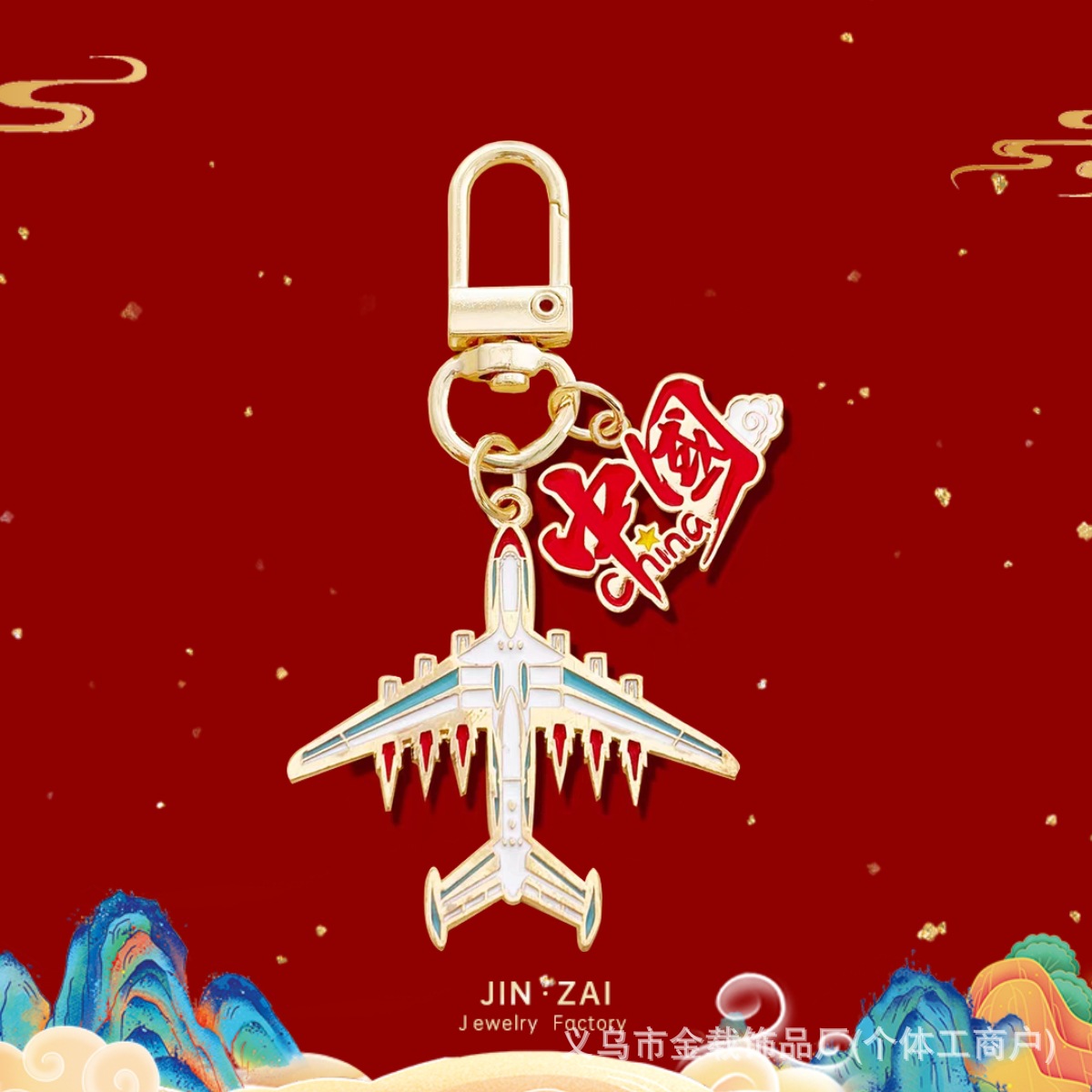 China*An 225-Dream-opp bag