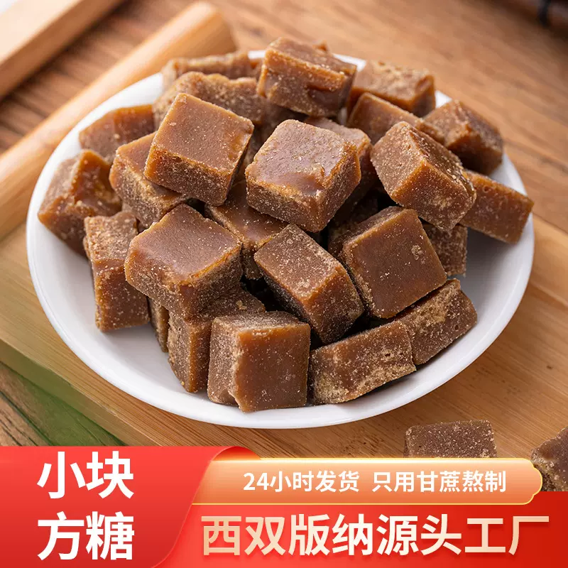古法红糖厂家直发手工熬制甘蔗红糖放块红糖散装批发红糖块
