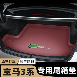 2024 BMW 3 Series Trunk Mat Fully Surrounded Special Three Series GT Trunk Mat 325/320li Auto Supplies