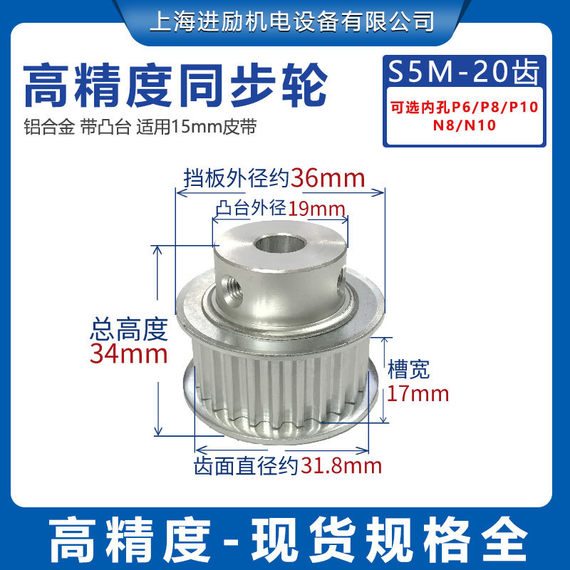 S5M20齿同步带轮凸台阶 槽宽17 BF型 同步皮带轮齿轮铝20S5M150-B