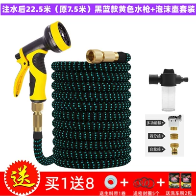 High pressure car wash water gun: Household high-pressure water gun for watering - black-and-blue-model-225m-yellow-water-gun-foam-pot-fill-with-water-before-use-75m