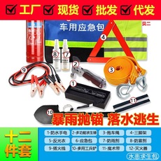 厂家直销车用应急包 汽车工具收纳包 蓝包套装包装袋牛津布批发