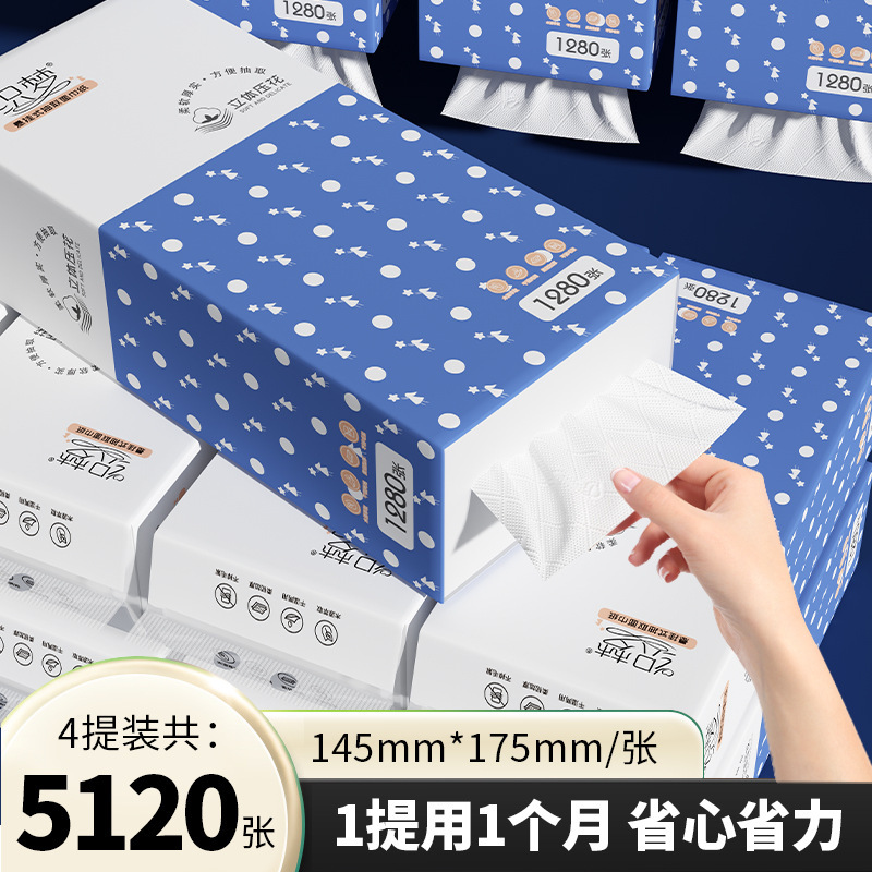 1280张悬挂纸巾抽纸家用餐巾纸擦手纸壁挂式厕纸卫生纸巾|undefined
