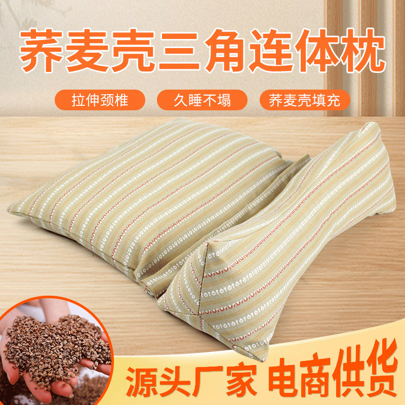 荞麦壳三角连体枕颈椎枕可拆洗枕头睡眠牵引枕荞麦枕护颈枕艾灸枕|undefined