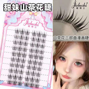 �޲�ʿ����ɽ�軨��Ȼ���澫�`�δطֶΑ���������̫������۽�ë