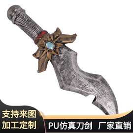 儿童成人表演PU软胶橡胶泡沫发泡cosplay道具 罗马短刀ZP