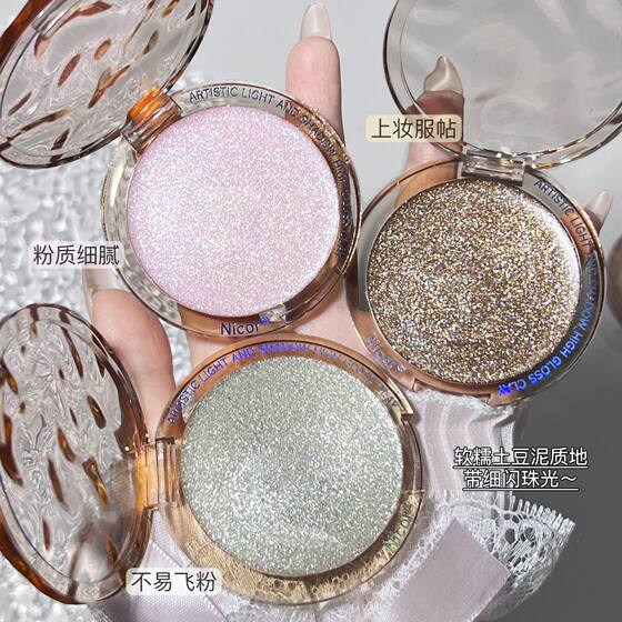 Nicor nocoya light shadow art high-gloss mud eye shadow broken diamond fine flash eye shadow a drop of tears lying silkworm high-gloss explosions