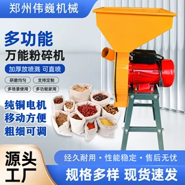 畜牧养殖机械;饲料加工设备;粉碎机