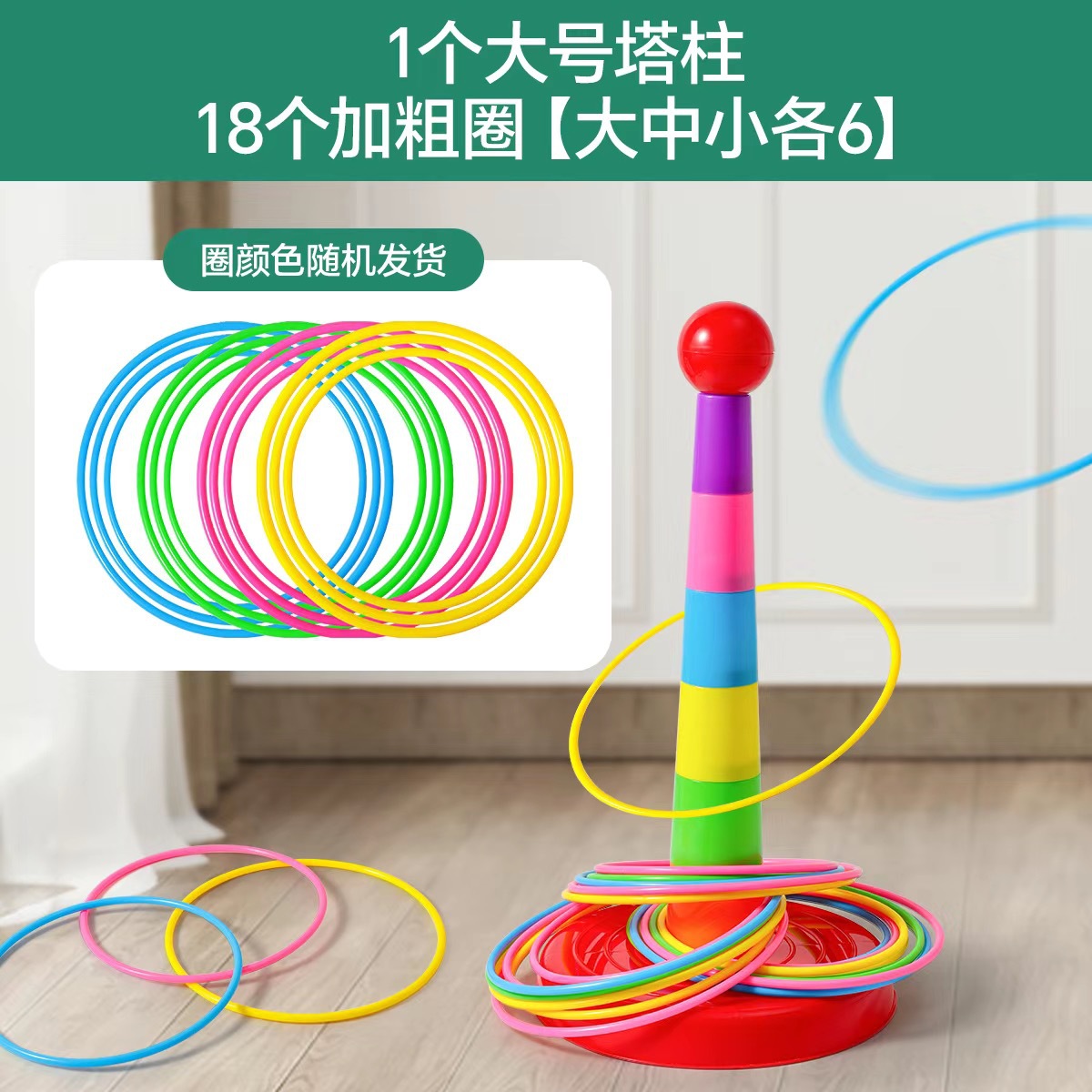 대형 타워 기둥 1개 + 두꺼운 원 18개 [대형, 중형, 소형 각 6개]