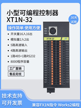 ���a���ذ�FX3U 2N 1NС�w�e΢�Ϳɾ��̿�����4�SRS485ģ�M��