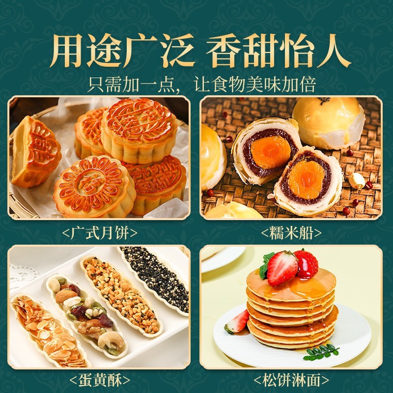 月饼转化糖浆无蔗糖烘焙材料广式中秋专用黄金糖浆月饼原料枧水|undefined