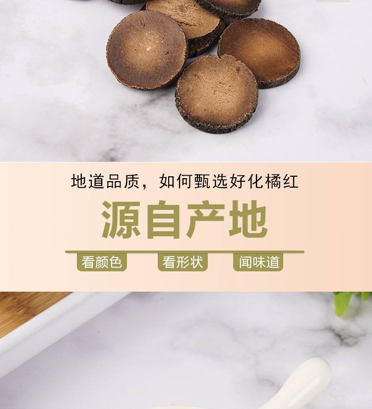 Exocarpium Citri Grandis (Juhong) Slices — Freeze-Dried Tangerine Peel for Herbal Tea, 125g Jar specifications