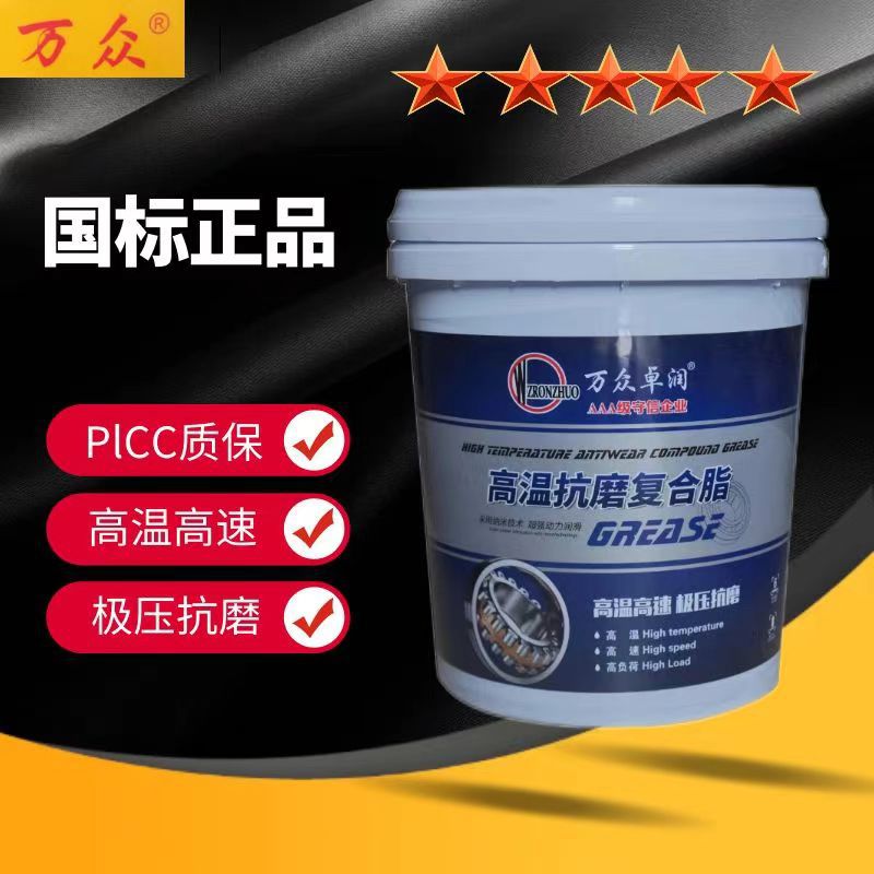 润滑脂厂家高温抗磨复合脂锂基脂轴承电机链条黄油高温齿轮润滑脂