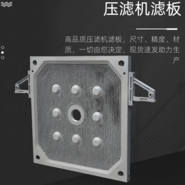 污水处理设备;压滤设备