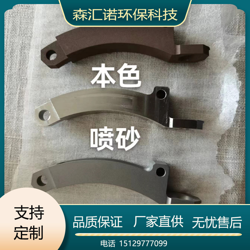 森汇诺厂家直供 钛轴杆表面强化汽车配件钛合金部件