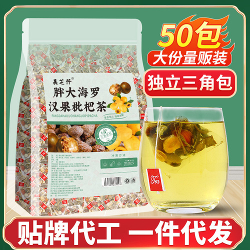 Fatty Sea Momordica Loquat Tea 250g/bag Fatty Sea Chrysanthemum Tea Clearing Throat Tea Throat Teacher Teacher Tea