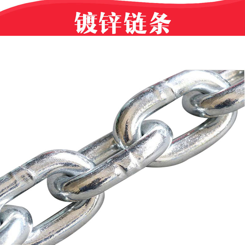 德国DIN763链条传动链条工业起重船用锚链