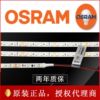 OSRAM歐司朗 室內照明氛圍家用裝飾led光源 燈帶燈條24V 燈珠貼片