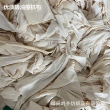 白色碎布全棉 吸油吸水擦机布工业用布 不掉毛本白破抹布厂家直销