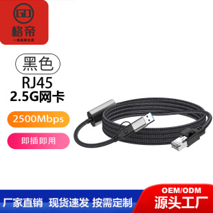 USB3.0 to 2.5G Network Card Type-c usb to RJ45 Network Cable 2500M PD100W Notebook Desktop Power
