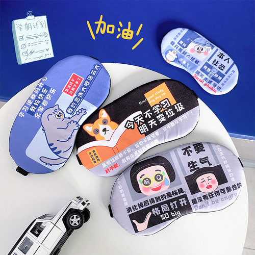Cartoon sleep shading eye mask, cute children's and men's ice pack ice compress to relieve eye fatigue, student lunch break eye mask