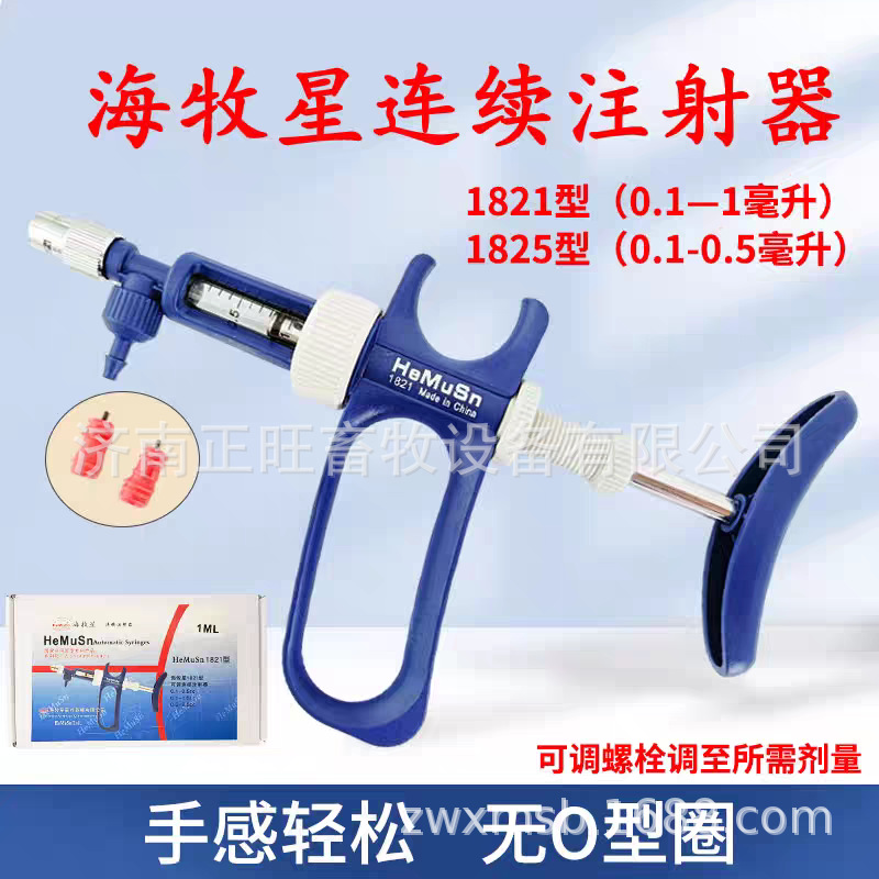 121 tipo 125 inyector continuo ajustable de vacuna veterinaria inyector continuo aguja equipo de granja