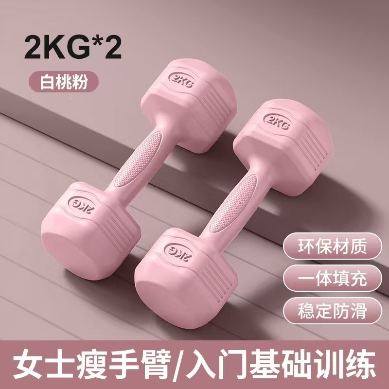 Kadın Dambıl Fitness Ev Antrenman Ekipmanı Uluslararası Küçük Dambıl Çocuk Kaplı Erkek Kol Kas Egzersizi Yoga Dambıl Seti