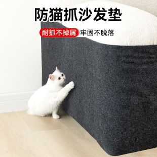 Wear-resistant anti-cat scratch sofa protection no slag cat climbing stickers pet supplies can be cut cat scratch board wall stickers cat toys