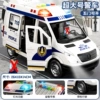 [5门超大号警车【裸车】]
