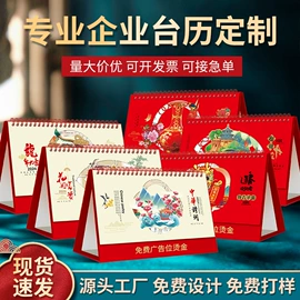 台历/日历;笔记本记事本;台历印刷