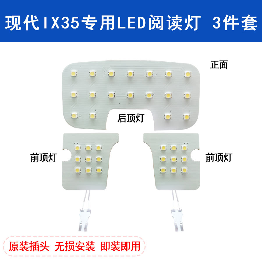 现代IX353件套 主图2