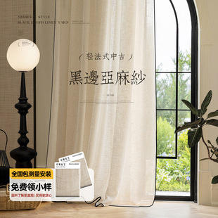 Retro French black-rimmed flax yarn Keqiao light luxury simple light transmission opaque gauze curtain balcony floor window screen wholesale