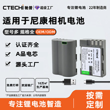 �����ڸ�ʿEN-EL15H���D90/Z6/Z7 II/D750/D850/D5600������