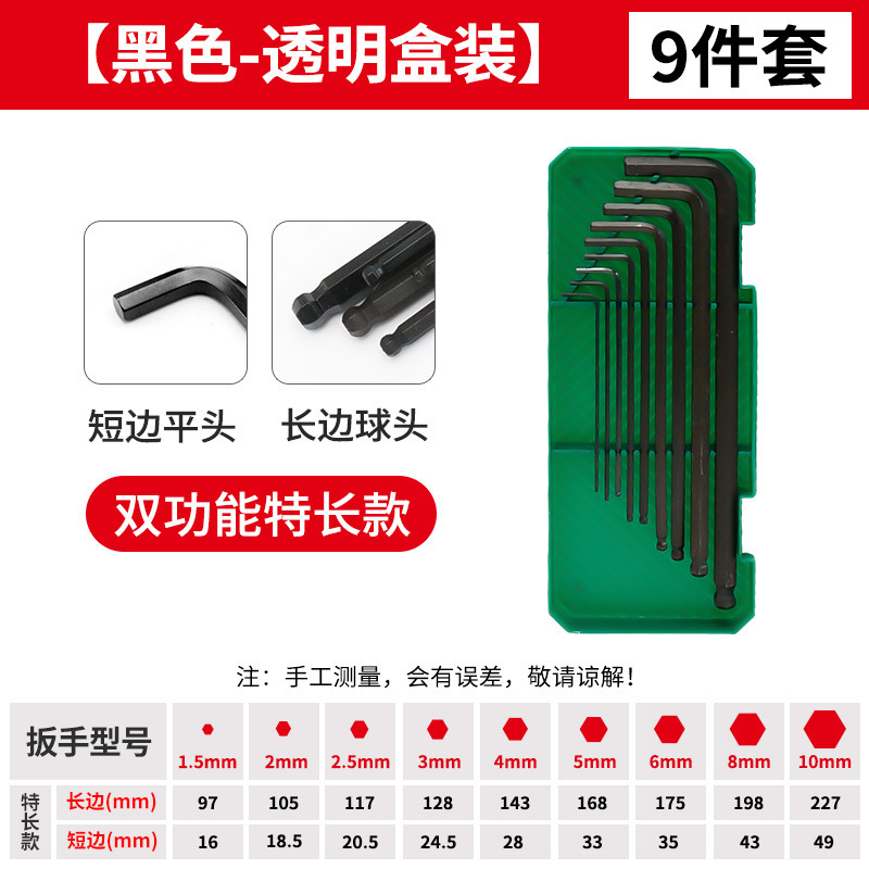 六角レンチS2ボールヘッドL型セット六稜内六方梅6角ドライバーツール六角スプーンレンチ|undefined