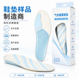 鞋垫/增高垫;矫正器;鞋辅件