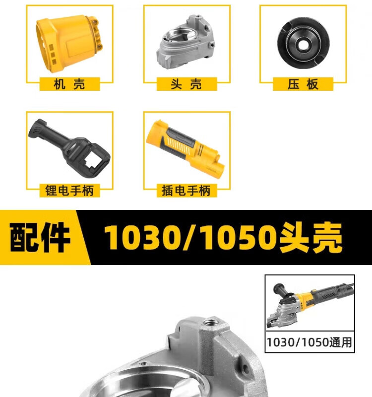 Tiecheng Handheld Cold Cutting Saw Accessories Brushless 1030Ac1050 Guard Rotor Stator Original Cold Cutting Machine Accessories
