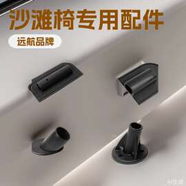折叠椅塑料配件折叠椅塑料沙滩椅管套底座沙滩椅管套配件斜底座