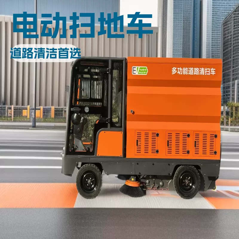 环卫电动扫地车道路扫地移动车新能源扫地设备商超学校智能扫地车