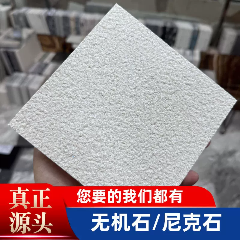 无机人造石墙面干挂人酒店水泥客厅石材预制板经典白沙喷砂面