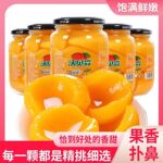 厂家直发黄桃罐头510g/4瓶大罐整箱批发新鲜糖水什锦水果罐头食品