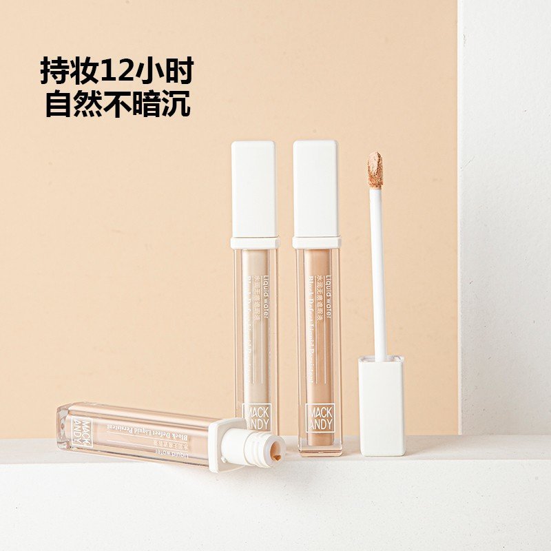 MACKANDY玛可安迪水润无痕遮瑕液MK370遮盖黑眼圈斑点遮瑕液|ms