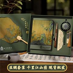 文创礼品丝绸笔记本礼盒豪华套装本子刻字印logo国潮扇子千里江山
