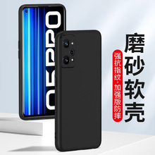 适用磨砂oppo Realme Q5Pro硅胶Q3狂欢版V25手机壳V23软套V15 V13