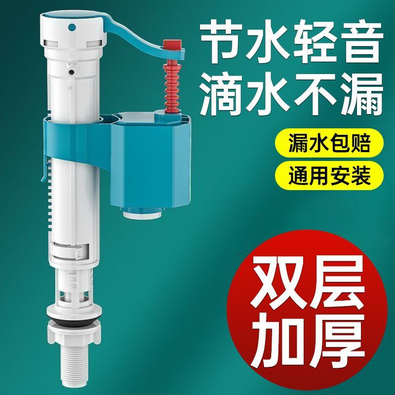 Universal Toilet Water Inlet Valve Water Tank Household Water Tank High Pressure Anti-Reverse Water Inlet Valve Universal Accessories Bathroom Toilet