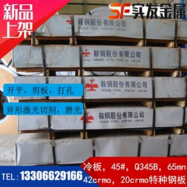 结构钢;铝及铝合金材;不锈钢板