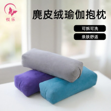 艾扬格瑜伽抱枕阴瑜伽辅助健身工具 高弹力支撑舒适包邮